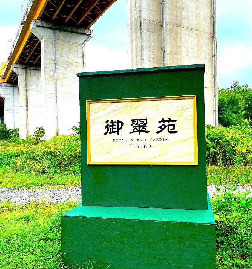 Niseko Villa Kiraku Hou Luaran gambar
